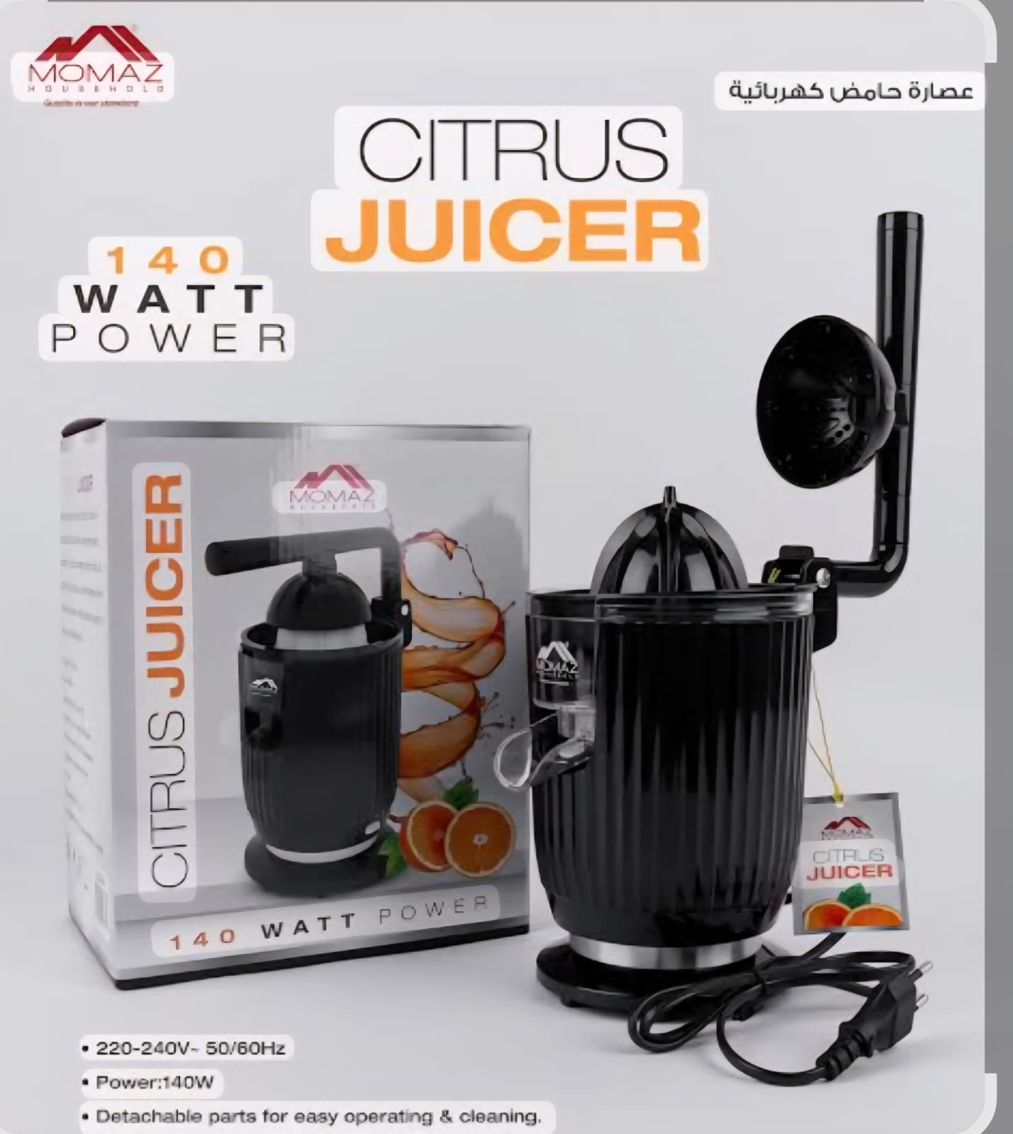 Juicer